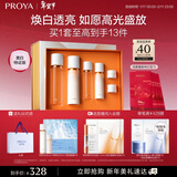 珀莱雅（PROYA）双抗(水160ml乳120ml)美白化妆品全套装护肤品礼盒新年礼物盒男女