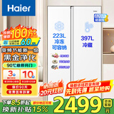 海尔冰箱双开门一级能效双变频风冷无霜大容量节能保鲜对开门纤薄家用电冰箱家电国家补贴 620升冰雪白大容量+黑金净味+一级双变频