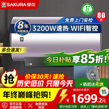 樱花电热水器家用储水式热水器3200W速热大水量一级能效安全节能WIFI智控防电墙多重保护 80L 3200W SHW-80QY18