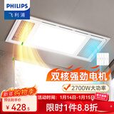 飞利浦浴霸暖风照明排气一体300x600卫生间换气三合一集成 替代灯暖风机 【双核速热300*600】2600W浴霸 S01