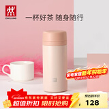 双立人（ZWILLING）保温杯水杯杯子大容量泡茶真空男士女士节日送礼礼物 粉色420ml