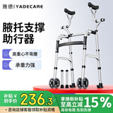 雅德老人助行器拐杖老年助力行走助步器手推车康复训练器材走路辅助器