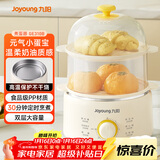 九阳（Joyoung）煮蛋器单双层家用高温断电迷你早餐蒸蛋机炖蛋器便携式电蒸锅 煮鸡蛋神器GE310B