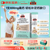 Swisse小小斯维诗长颈鹿钙 儿童液体钙锌维生素DK 3岁+青少年补钙 30支