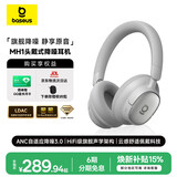 倍思MH1头戴式降噪蓝牙耳机 主动降噪双金标HiFi认证80H续航适用于苹果华为小米oppo手机新年礼物