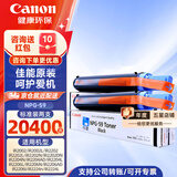 佳能NPG-59原装粉盒碳粉墨粉适用于2206n/2425/2202n/2204N/2204ad NPG-59墨粉盒 【标准装2支】