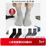 佐丹奴Giordano 袜 18155001