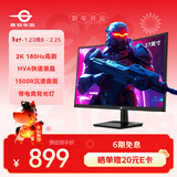 泰坦军团27英寸 2K 180Hz 1500R曲面屏 电竞显示器 HVA快速1ms（GTG）带背光灯 液晶屏幕电脑显示屏C27A1R 