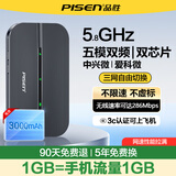 品胜随身wifi移动无线网络2025款无限制5ghz全国通用流量免插卡高速wi-fi6三网通电信联通 品胜 G8-M6000毫安（三通道+双芯片）