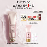 后Whoo拱辰享水沄润透睡眠面膜100ml补水保湿女士生日礼物