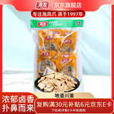 有友 豆干 独立小包装 休闲零食追剧小吃零食 卤香味268g