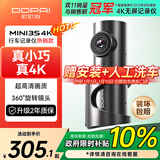 盯盯拍行车记录仪MINI3S 4K版 超高清影像360°旋转镜头 5GWiFi 超级电容