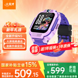 小天才电话手表Q3/Q2A/Q3A/N5官方旗舰 视频通话 GPS定位可插卡儿童电话手表U3N3智能学生手表 新年礼物 【新配色】N5 罗兰紫 【咨询客服送好礼】