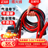 沿途汽车搭电线汽车用电瓶线搭火线3米过江龙汽车搭火线电瓶连接线N05