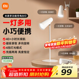 米家（MIJIA）小米多功能充电台灯 学习台灯灯具 儿童学习阅读灯卧室书房