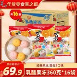 喜之郎乳酸果冻360g(14杯)x16袋多口味 休闲零食大礼包量贩箱装团购年货