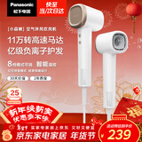 松下（Panasonic）高速护发吹风机速干负离子电吹风家用不伤发送女友新年礼物小森林陶瓷白EH-NE6L
