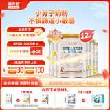 喜安智新国标优享恒悦2段(6-12个月)较大婴儿配方奶粉 400g*12罐