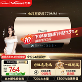 万和【恒净Q8】50升内胆免清洗3300W速热一级能效出水断电终身免换镁棒电热水器国家补贴15%