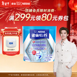 雀巢（Nestle）【侯明昊推荐】怡养膳食纤维中老年奶粉高钙400g成人奶粉独立包装
