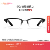 华为智能眼镜 2 耳机 蓝牙耳机 方形半框光学镜 焕新补贴 双耳立体声/手势控制/开放式耳机