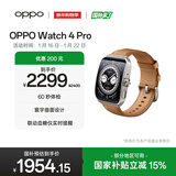 OPPO Watch 4 Pro 破晓棕【国家补贴】全智能手表运动健康手表eSIM电话手表送礼oppo手表京东自营