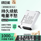 绿巨能（llano）适用佳能SX240HS相机NB-6L电池CCD相机ixus210/105/200/310/sx700hs/sx710hs/SX520HS数码相机电池