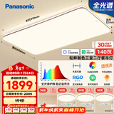 松下吸顶灯全光谱护眼客厅灯餐吊灯松畔三室二厅吊灯套装