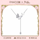 Fanci范琦光影蝴蝶项链女生日纪念日女友闺蜜礼物轻奢高级感小众送老婆 光影蝴蝶项链