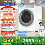 统帅（Leader）海尔出品 白巧滚筒洗衣机带烘干一体 10公斤超薄全自动洗烘一体家用 京东自营家电补贴HBLDB686WU1
