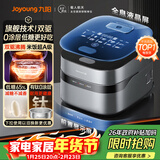 九阳（Joyoung）【旗舰技术双驱IH】高纯钛0涂层净粹低糖电饭煲电饭锅4升3-4人不锈钢远红外国家补贴40N1UProMax