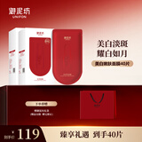 御泥坊美白亮肤面膜烟酰胺改善暗沉淡斑补水保湿护肤40片新年礼物送女友