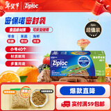 ziploc食品零食密实袋 小号40个 食品级密封袋 泰国进口
