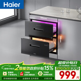 海尔（Haier）115L消毒柜家用嵌入式 大容量 双二星级 紫外线+光波巴氏消毒0臭氧 母婴消毒碗柜童锁保护12LCS 