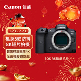 佳能（Canon）EOS R5 8K微单相机 单机身 旗舰型全画幅专业微单
