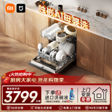 米家小米洗碗机16套S10【独嵌Ai母婴洗】嵌入式独嵌两用智能投放洗碗液母婴级五星消毒QMDW1606M