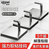馨沛304不锈钢挂钩免打孔浴室毛巾架强力粘钩墙壁卫生间厕所置物架