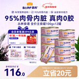 麦富迪猫罐头 barf霸弗主食猫罐头猫咪零食湿粮成猫呵护泌尿100g*12罐