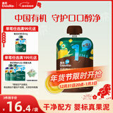 英氏婴幼儿有机玉米果蔬泥100g 宝宝外出速食即食辅食蔬菜泥6个月以上