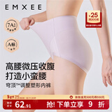 嫚熙（EMXEE）收腹内裤产后孕妇微压塑形提臀收腹抗菌无痕内裤弹力短裤  【中高腰】海葵紫 1条装 XXL