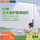 小米蜗牛大路灯2025新款立式护眼灯学生智能学习台灯普瑞全光谱防蓝光专用 普瑞全光谱护眼智能学习灯