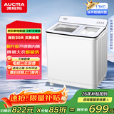 澳柯玛半自动波轮洗衣机13KG公斤 双不锈钢桶大容量 二级能效 除毛双缸宿舍租房家用洗涤脱水AP130S01SG