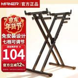 曼尔乐器加厚加粗双杆琴架61键88键电子琴电钢琴古筝通用架子手拉式便捷式