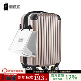翻译官 时尚扩展版拉杆箱登机箱万向轮旅行箱男行李箱女学生硬箱子 香槟色 日本出口品质抗压款 24英寸托运箱