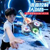 科学怪兽遥控飞机飞剑御剑飞行玩具男孩8-10-15岁生日礼物【双电声控】