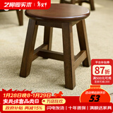 艺柳园实木凳子小凳子软包板凳矮凳木凳沙发凳小方凳换鞋凳小圆凳家用 小圆凳胡桃色【榉木】