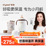 世喜婴儿保温杯幼儿小月龄316L不锈钢吸管学饮杯外出保温奶瓶学生套款