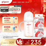 贝亲（Pigeon）自然离乳PPSU重力球吸管奶瓶 双把手240mL6月+(附带6月+12月奶嘴)