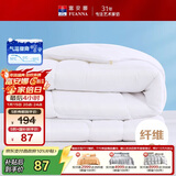富安娜七孔抗菌纤维被子 学生宿舍四季被 单人春秋被芯 3.2斤152*210cm