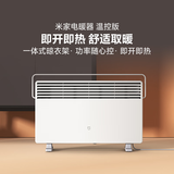 米家小米取暖器京东自营欧式快热炉电暖器温控版即热三档功率IPX4防水暖风取暖器家用烤火炉KRDNQ04ZM